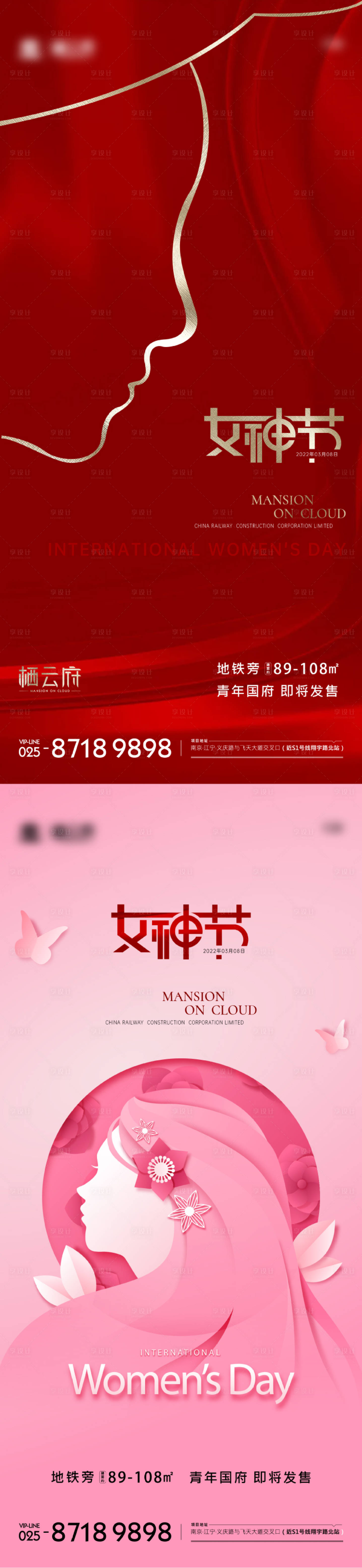 源文件下載【享設計】搜索編號：78780008640654347【女神節海報】
