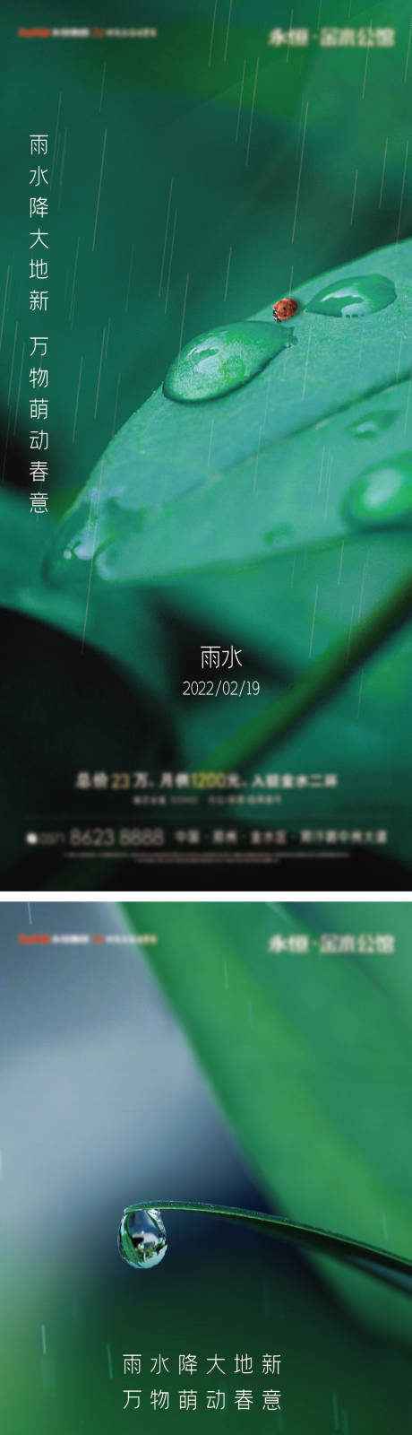 源文件下载【雨水】编号：20220217122455528