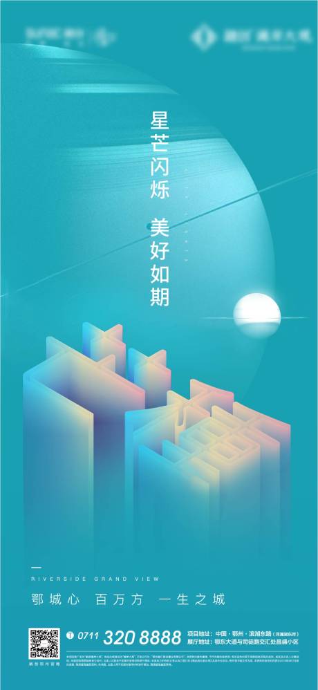 源文件下载【芒种地产节气星空立体海报】编号：81580008346109403