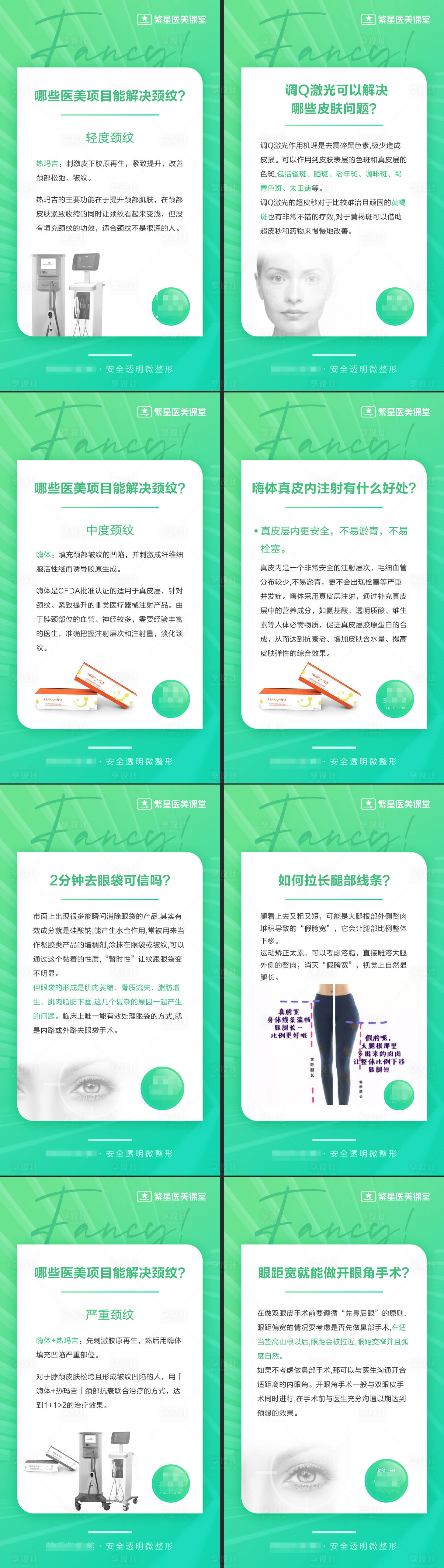 源文件下載【醫(yī)美科普轉(zhuǎn)發(fā)朋友圈】編號(hào)：15520008482379840