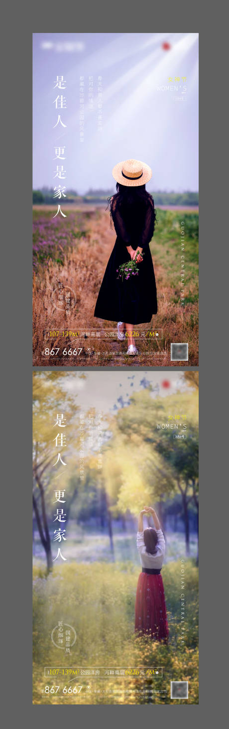 源文件下載【享設(shè)計(jì)】搜索編號：94350008610504101【女神節(jié)系列】