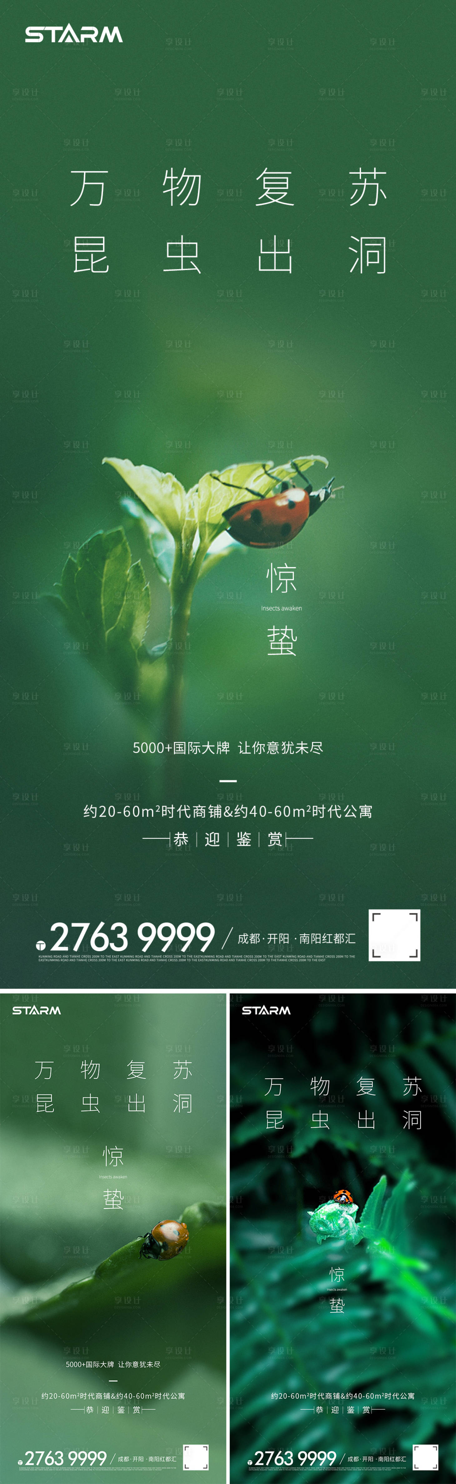 源文件下載【享設計】搜索編號：65220008493599134【地產熱銷 】