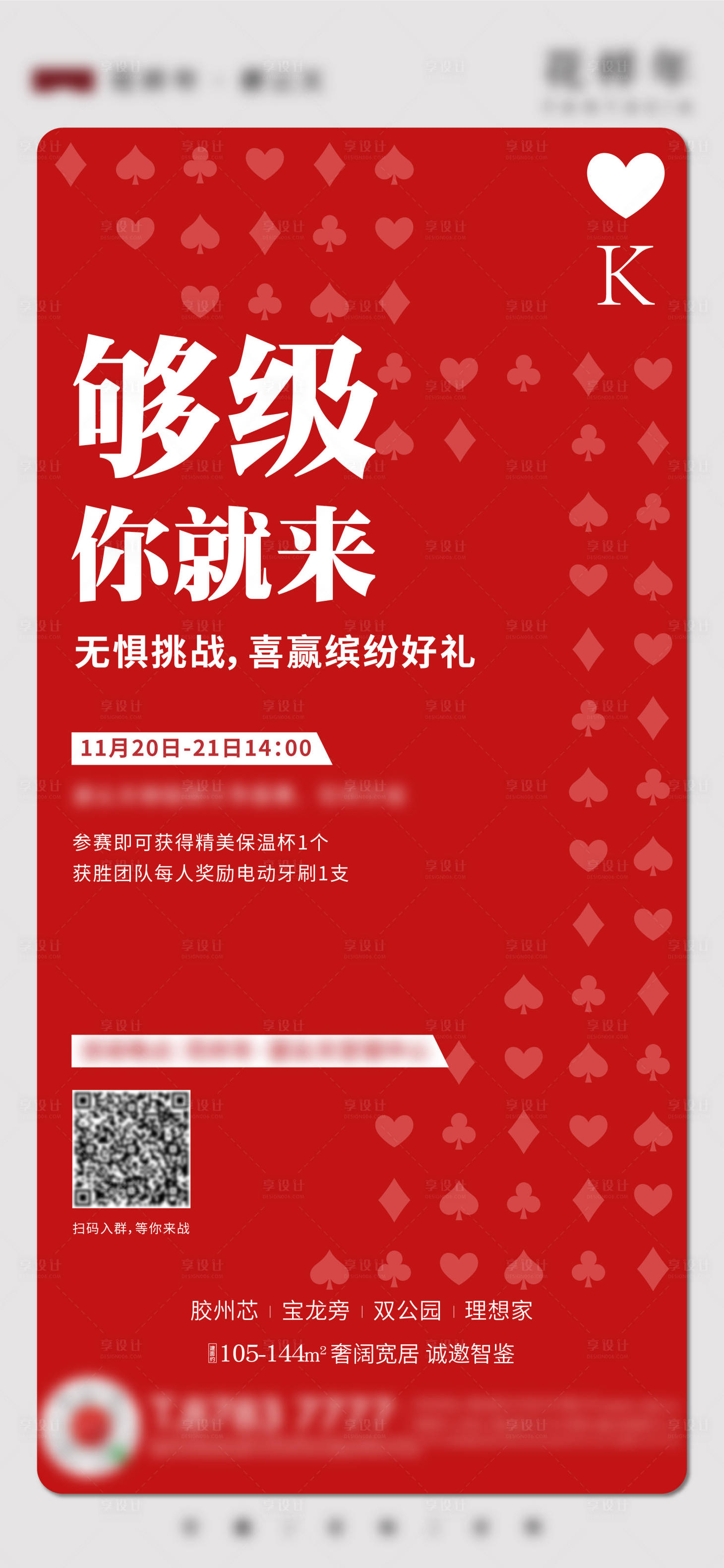 源文件下载【够级大赛】编号：38240008288084485