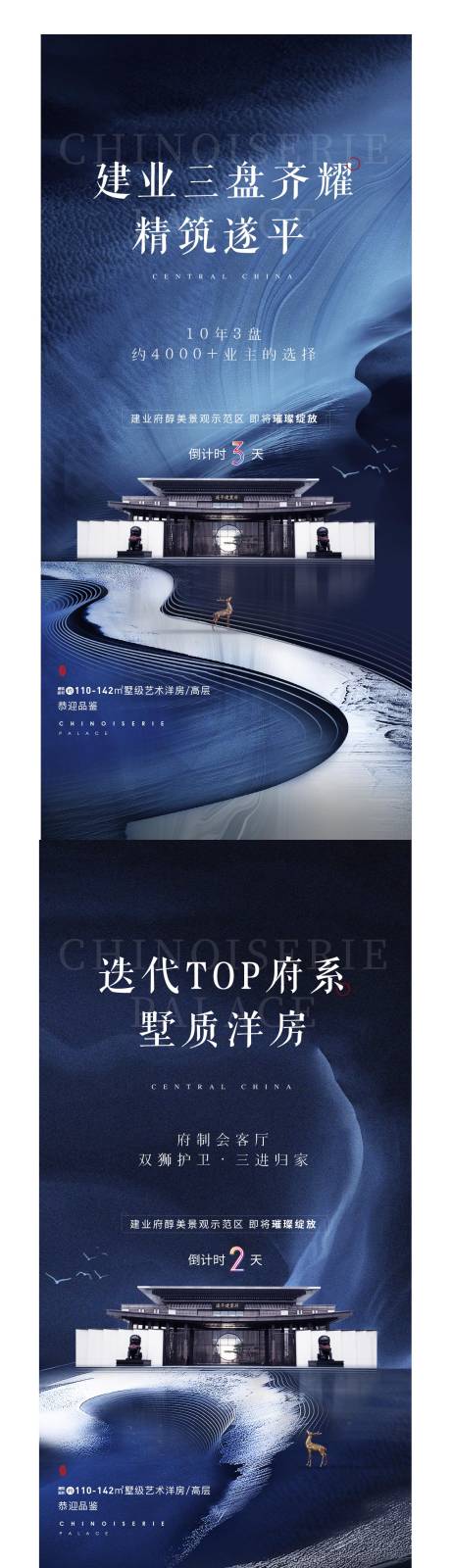 源文件下载【享设计】搜索编号：22660008322903970【景观倒计时】