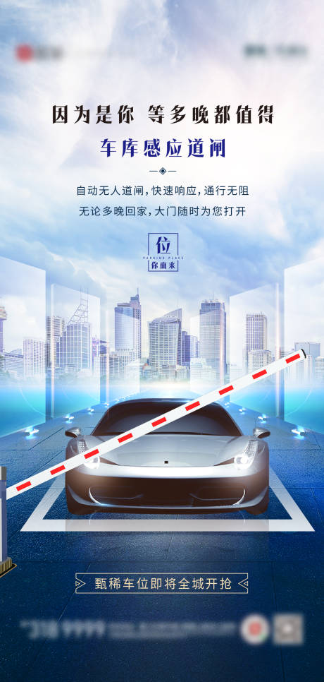 源文件下载【车位】编号：37970008508596693