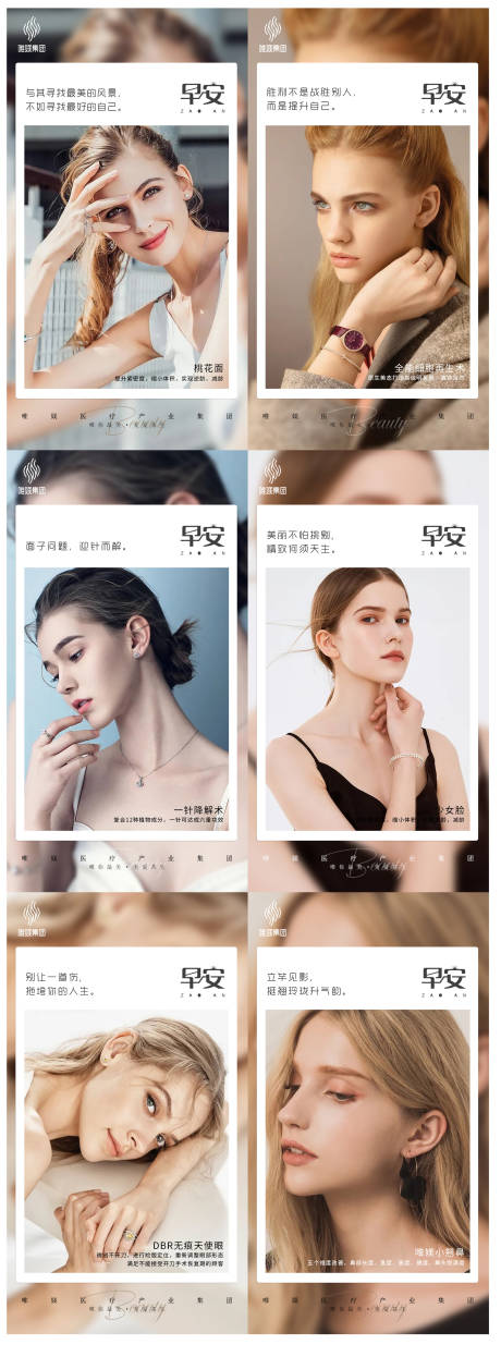 源文件下載【醫美早安圖】編號：74360008619825269
