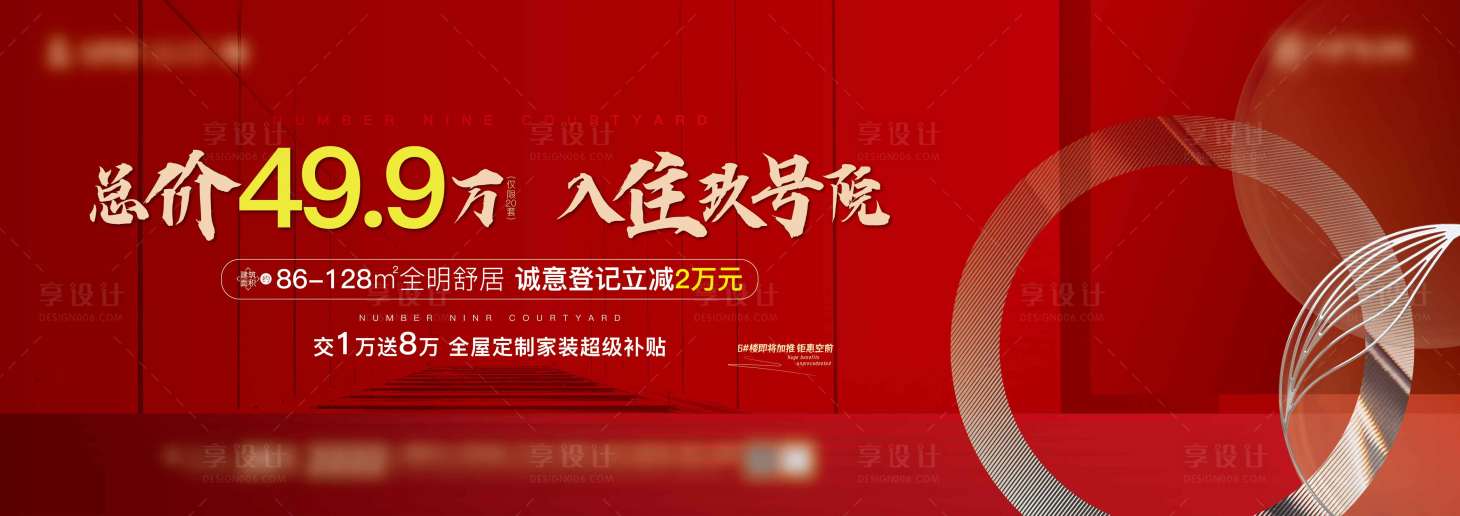 源文件下載【地產主畫面】編號：25210008564471425