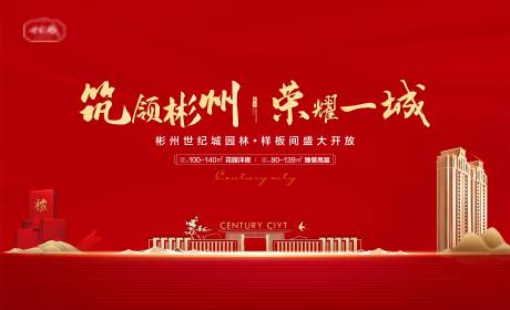 源文件下载【地产展板桁架设计】编号：77900008539492000
