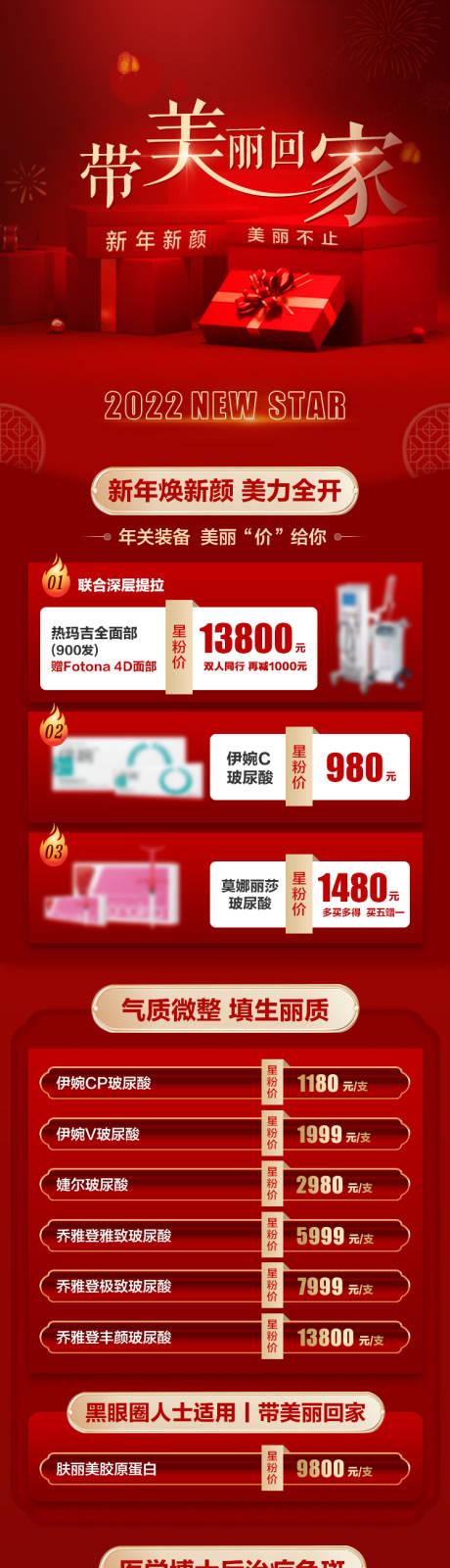源文件下载【新年详情页 】编号：84250008355334138