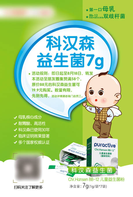 编号：20220208173427391【享设计】源文件下载-母婴产品插画海报