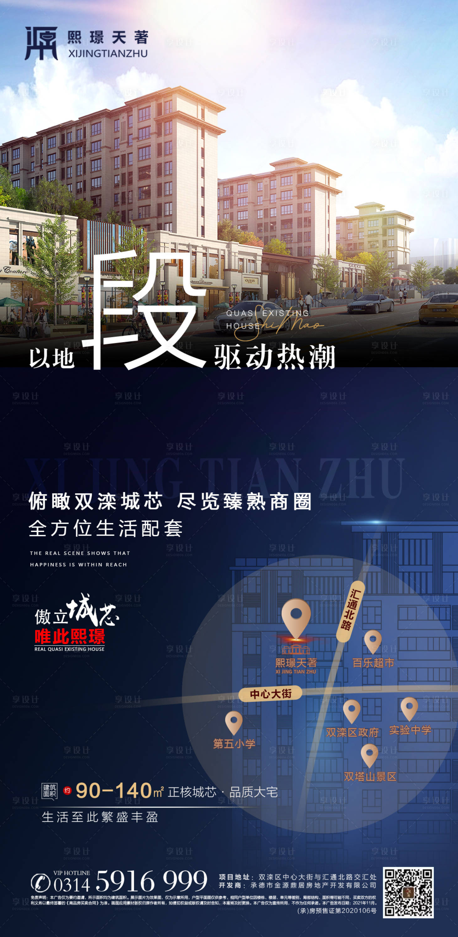 源文件下载【享设计】搜索编号：40430008448449118【地段位置】