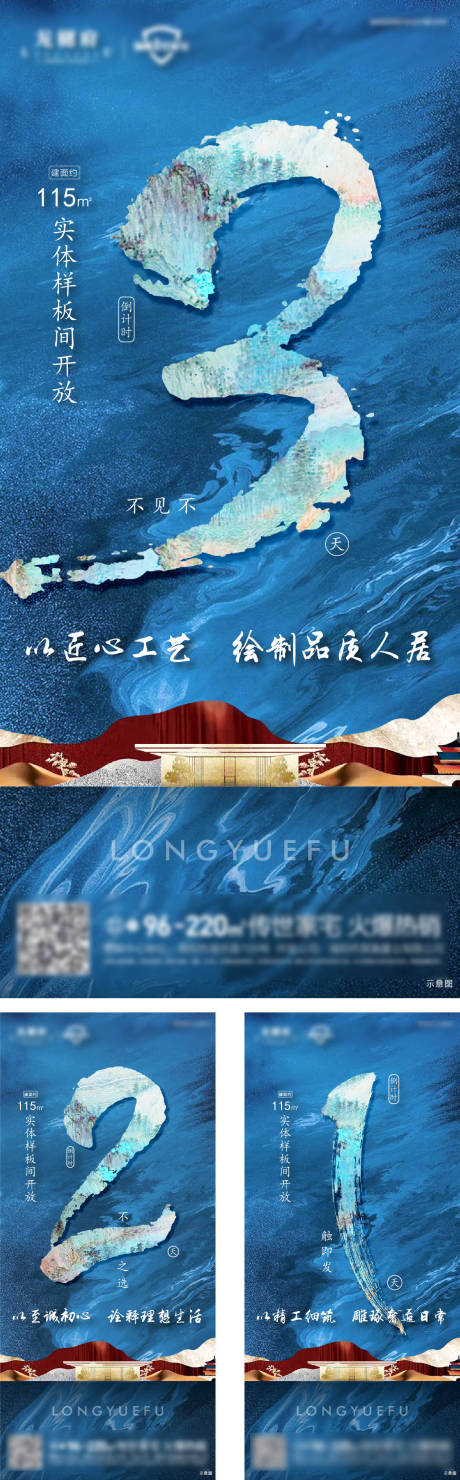 源文件下载【中式倒计时】编号：83470008417008818