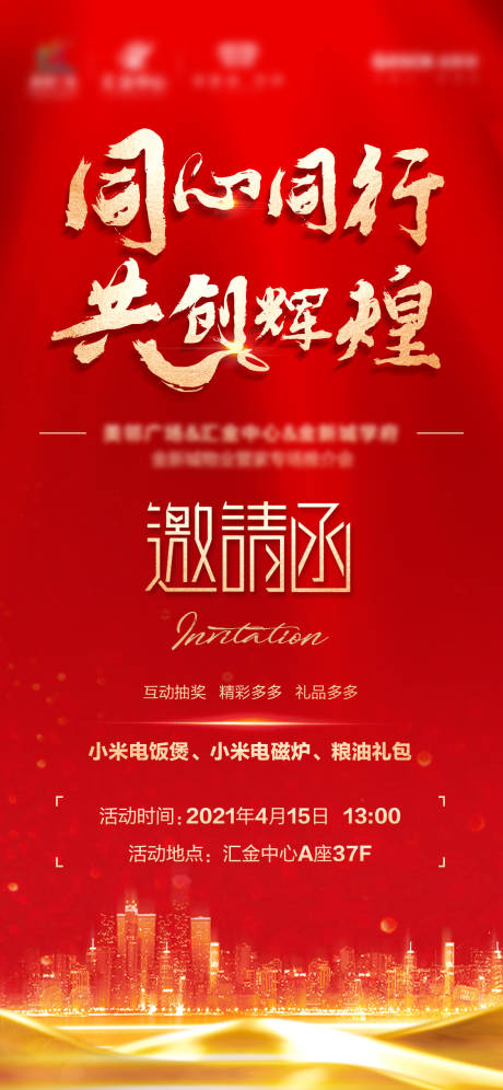 源文件下载【地产红金三盘 】编号：29170008566131436