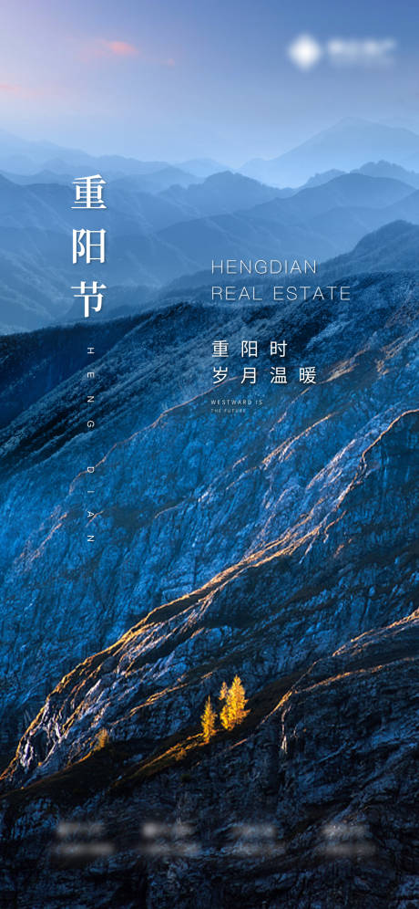 源文件下載【享設計】搜索編號：26540008397509749【重陽】