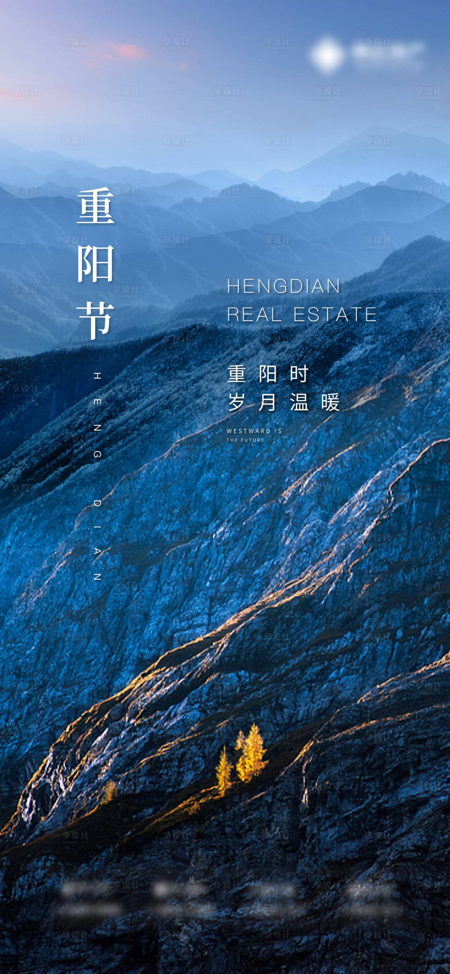 源文件下載【享設計】搜索編號：26540008397509749【重陽】