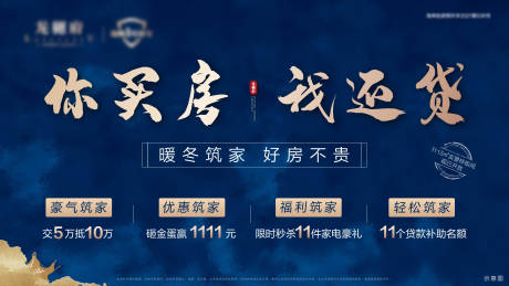 源文件下载【地产利好政策大屏】编号：70820008428381582