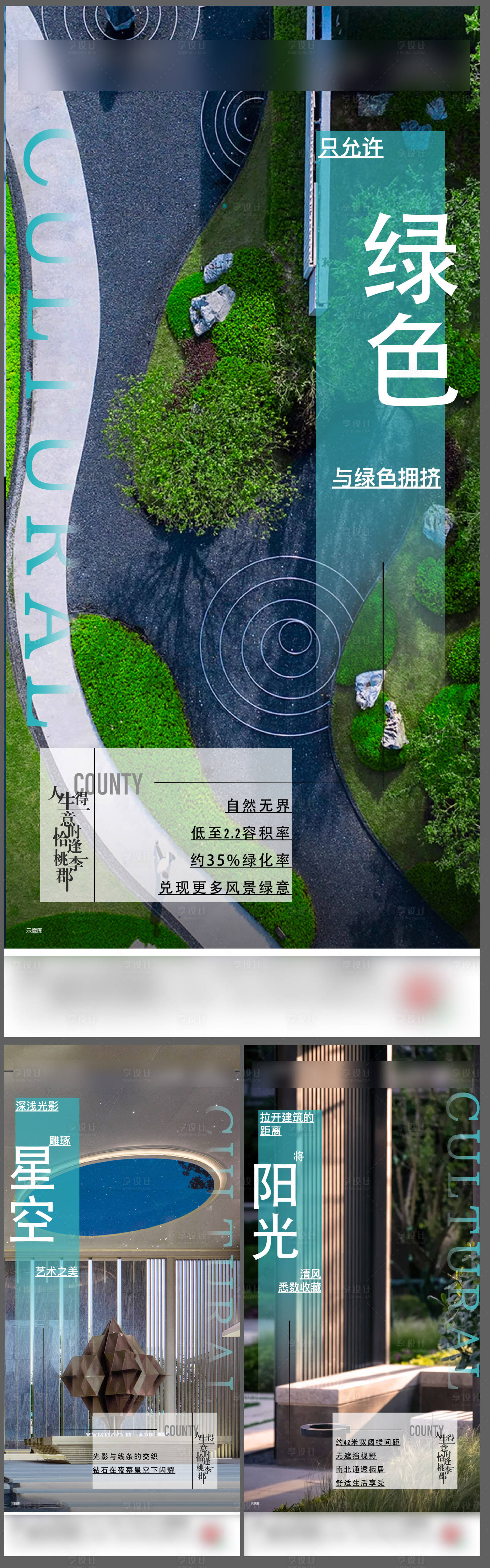 源文件下載【地產洋房價值點系列海報】編號：41430008306484835