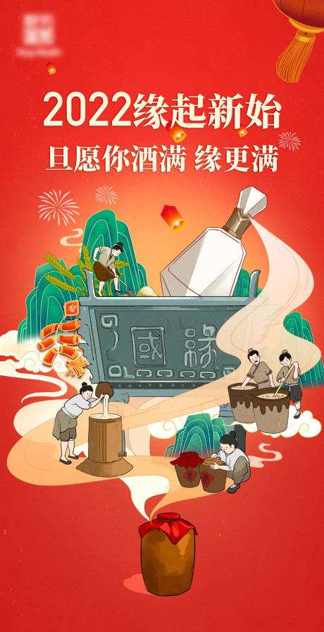 源文件下载【享设计】搜索编号：66500008416028196【新春缘始】
