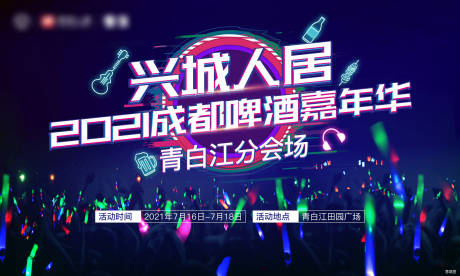 源文件下载【啤酒节】编号：94450008344442302