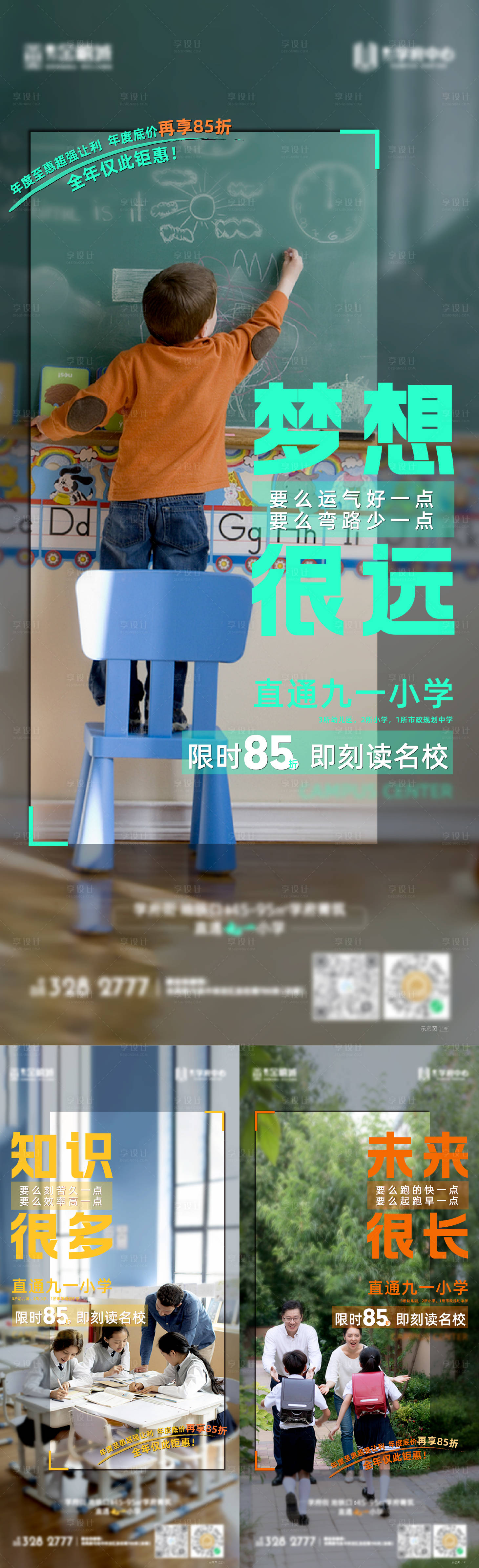 源文件下載【享設(shè)計(jì)】搜索編號(hào)：24750008516141012【地產(chǎn)學(xué)區(qū)房?jī)r(jià)值點(diǎn)系列單圖】