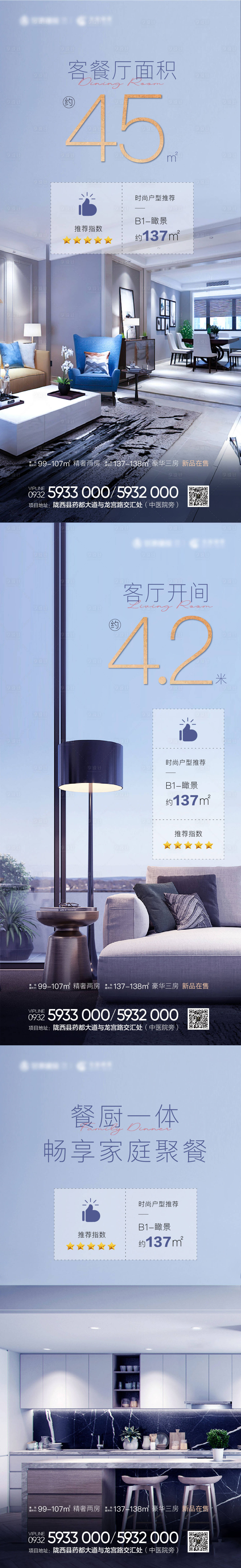 源文件下载【享设计】搜索编号：28470008621428157【精装海报】