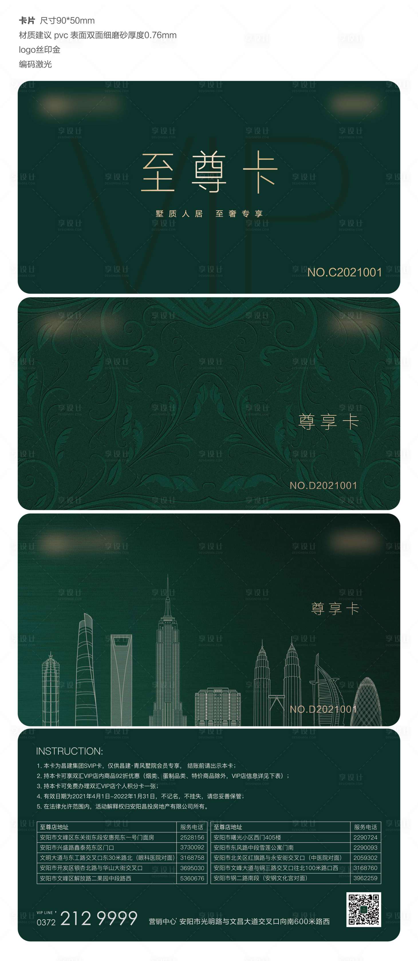源文件下載【享設計】搜索編號：30540008411016715【VIP卡】