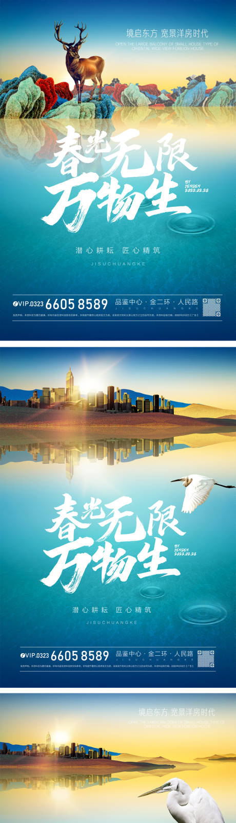 源文件下载【湖景系列海报】编号：63720008652548790