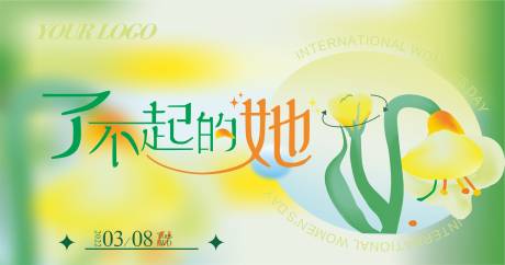 源文件下载【3.8商场活动春季主画面】编号：22600008595719880