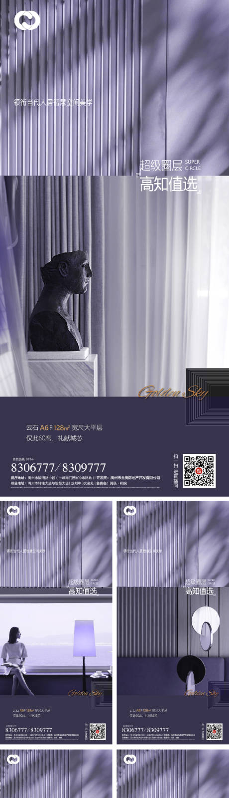 源文件下載【享設計】搜索編號：65150008515842054【地產價值點圈層系列海報】