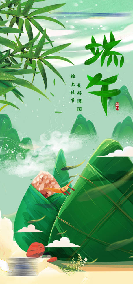 源文件下载【端午】编号：50220008305928506