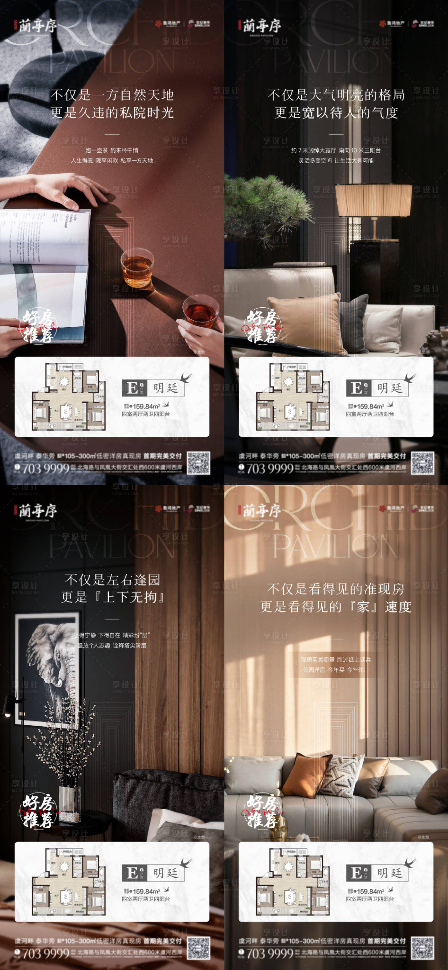 源文件下载【享设计】搜索编号：30810008526676446【地产价值点系列单图】