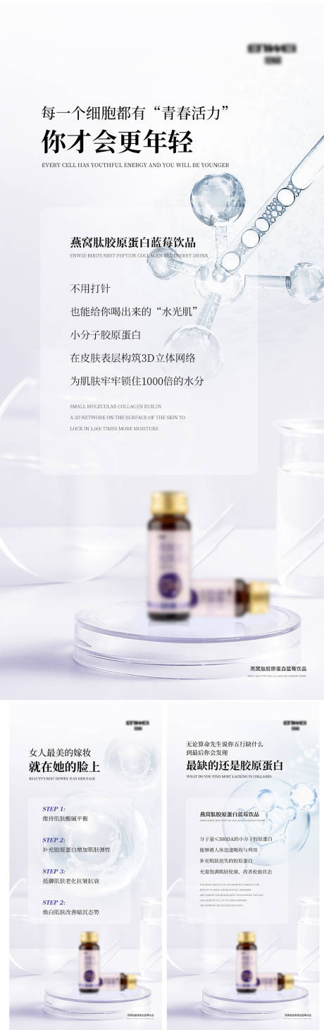 源文件下載【微商產(chǎn)品海報】編號：87210008610762015