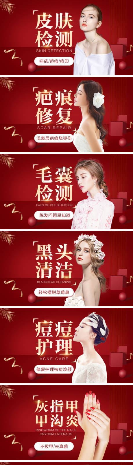 源文件下载【医美美团整形banner】编号：20220226160530695