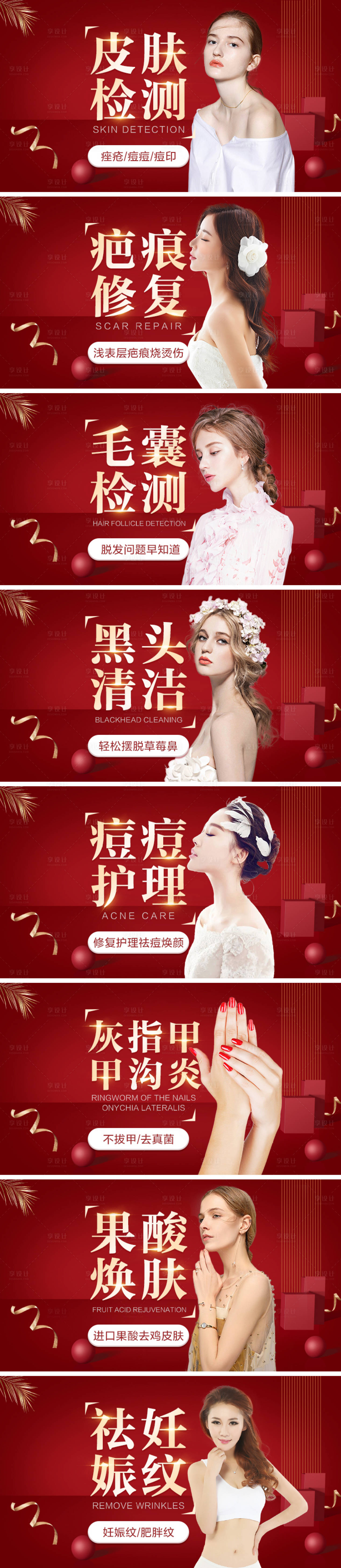 源文件下載【享設(shè)計】搜索編號：40430008619338796【醫(yī)美美團整形banner】