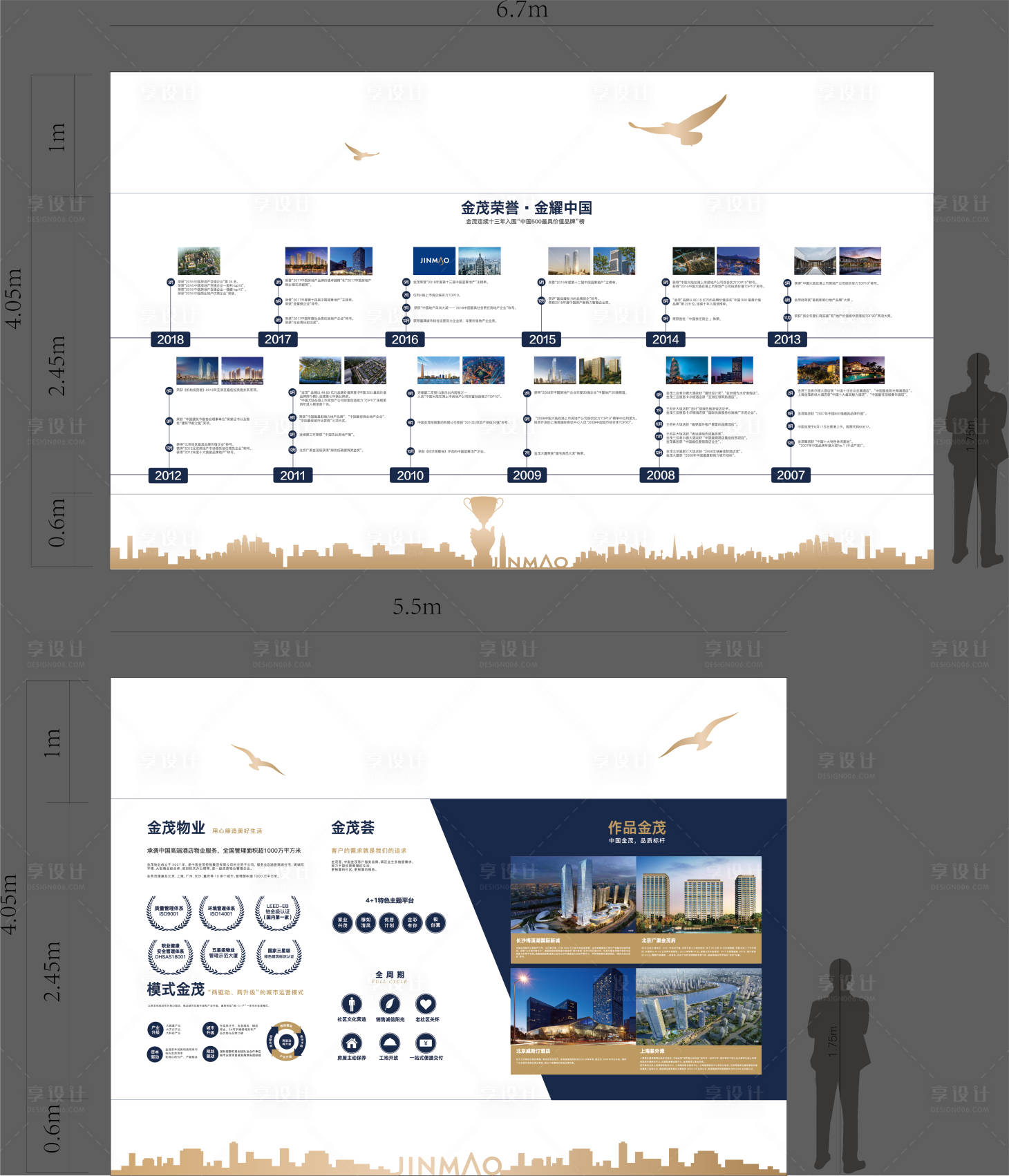 源文件下载【享设计】搜索编号：37480008649584033【地产品牌墙看房通道包装】