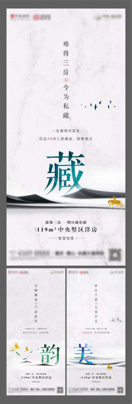源文件下载【中式简约系列海报】编号：74560008632336034