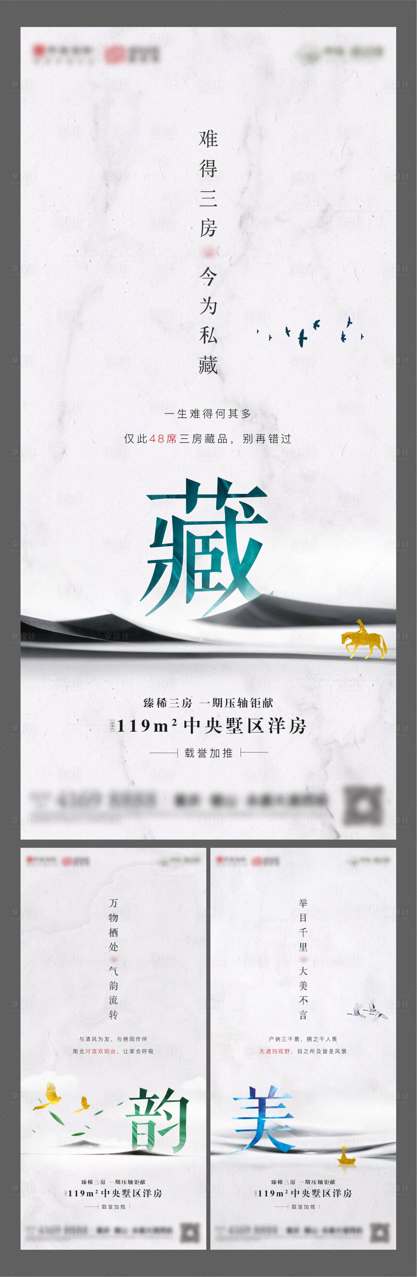 源文件下载【享设计】搜索编号：74560008632336034【中式简约系列海报】