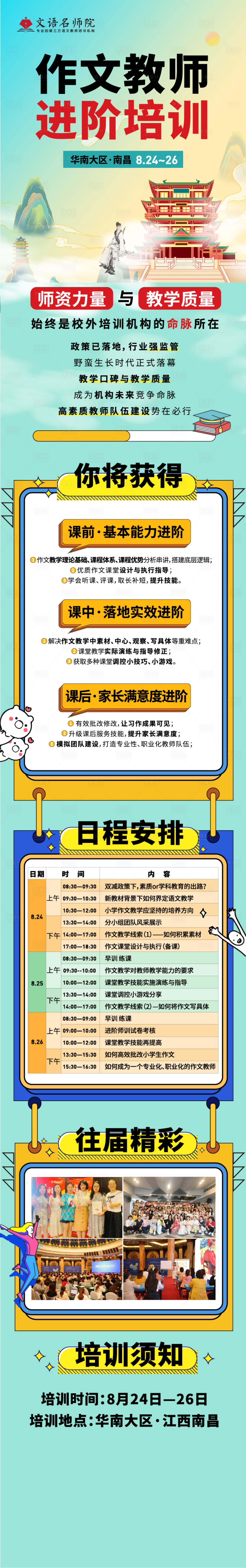 源文件下载【享设计】搜索编号：15380008614709902【作文教师 】
