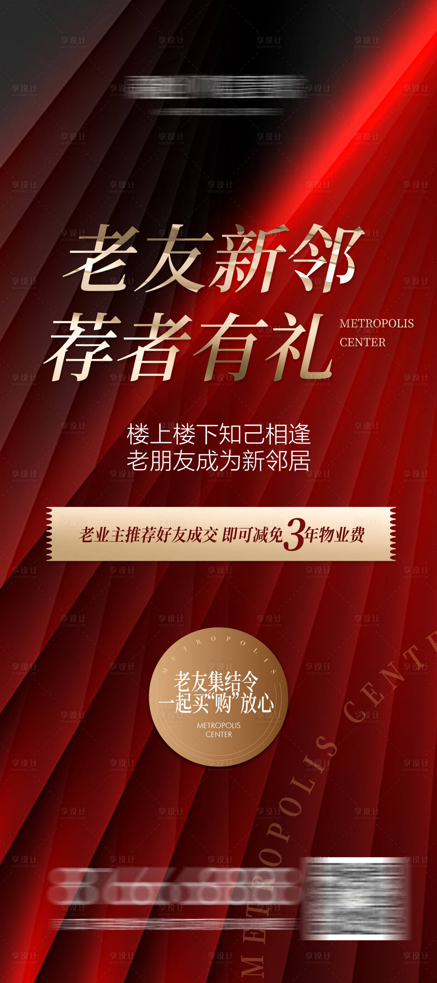源文件下载【老带新展架】编号：63900008619295542