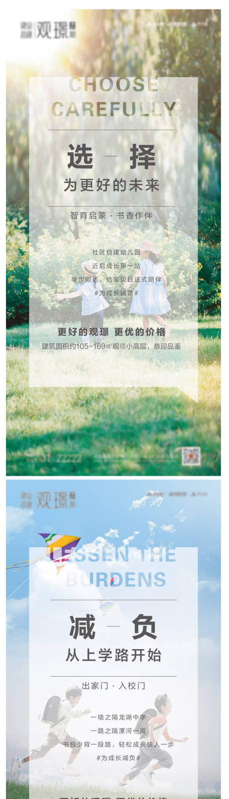 源文件下载【地产配套价值点系列海报】编号：29680008457664032