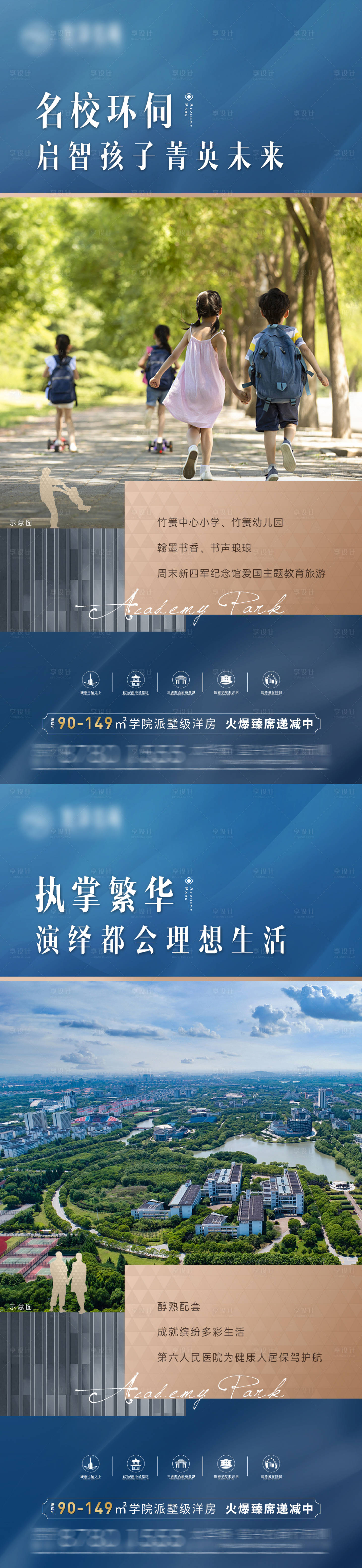 源文件下载【享设计】搜索编号：52530008516539565【地产价值点单图系列】