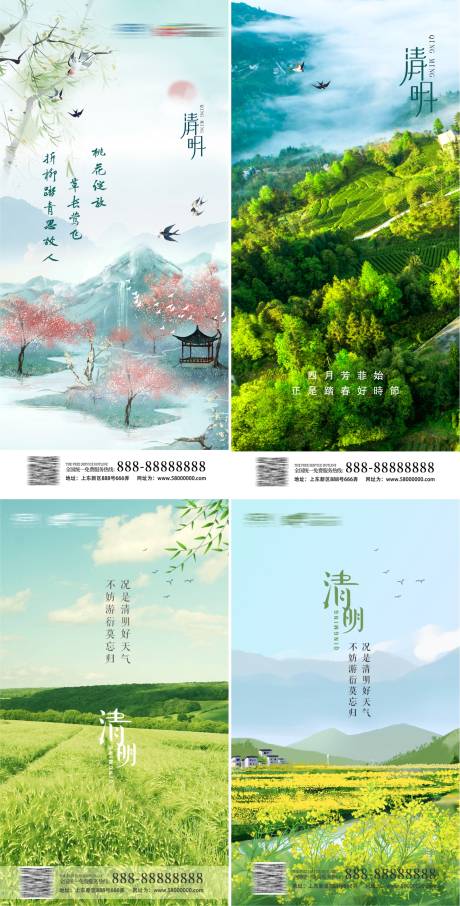 源文件下载【清明节海报】编号：83500008431056158