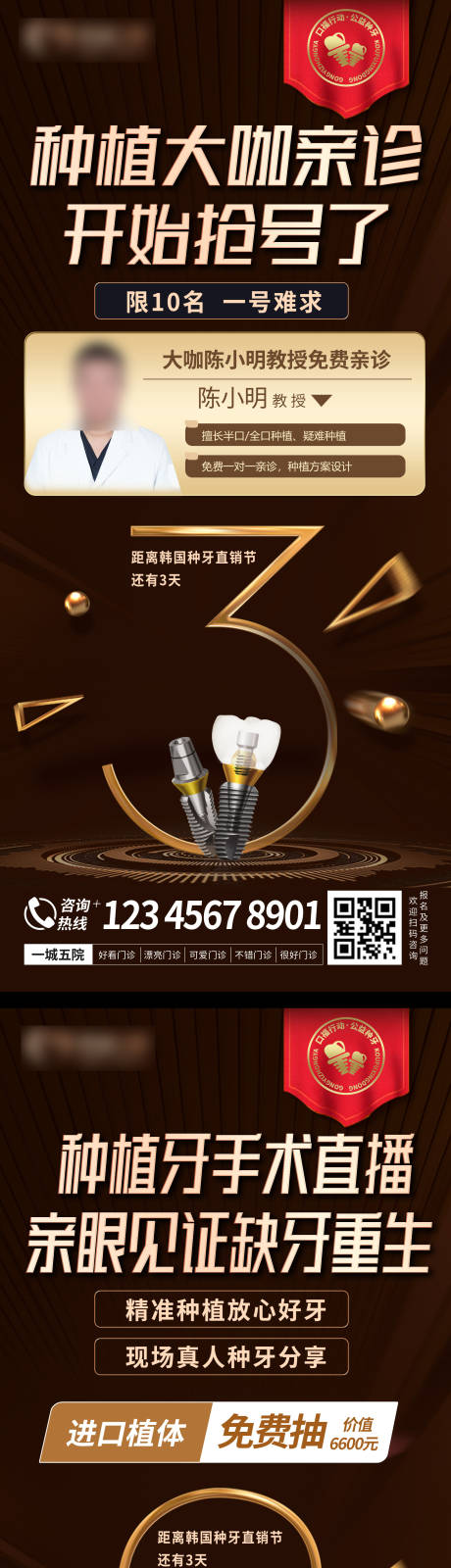 源文件下载【韩国种植牙倒计时】编号：77350008404488933