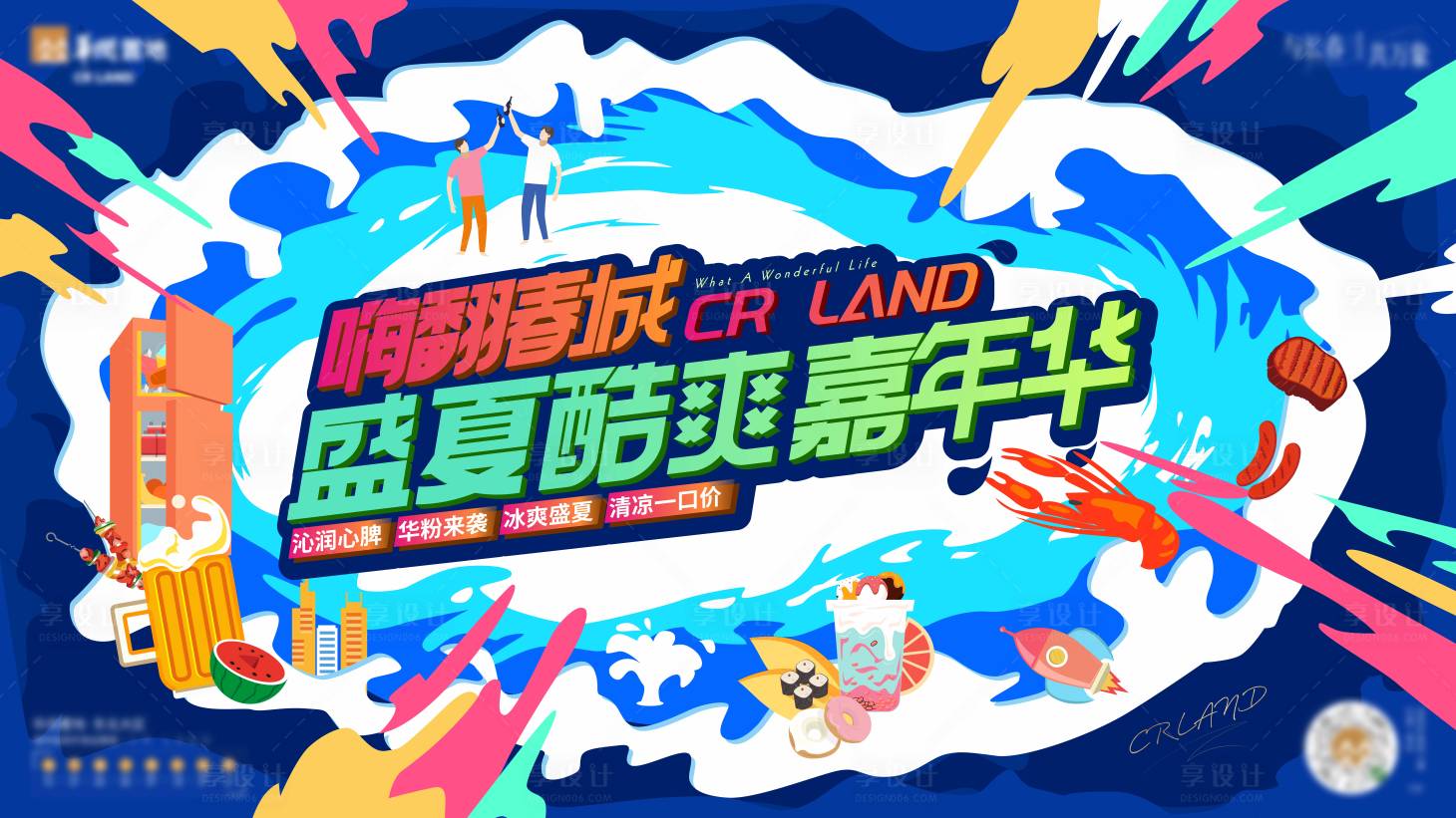 源文件下载【啤酒节嘉年华】编号：37400008322514503