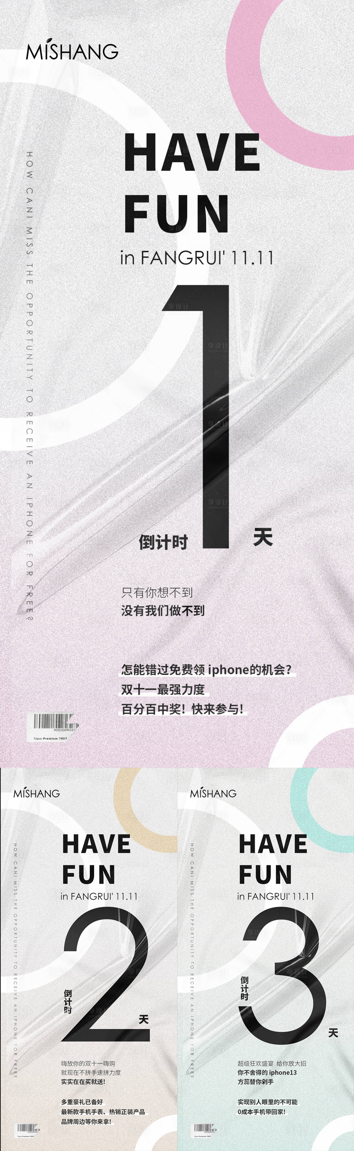 源文件下載【享設(shè)計】搜索編號：65720008292465646【醫(yī)美·倒計時系列海報】