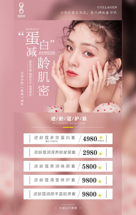 源文件下载【医美报价单】编号：98950008355558350