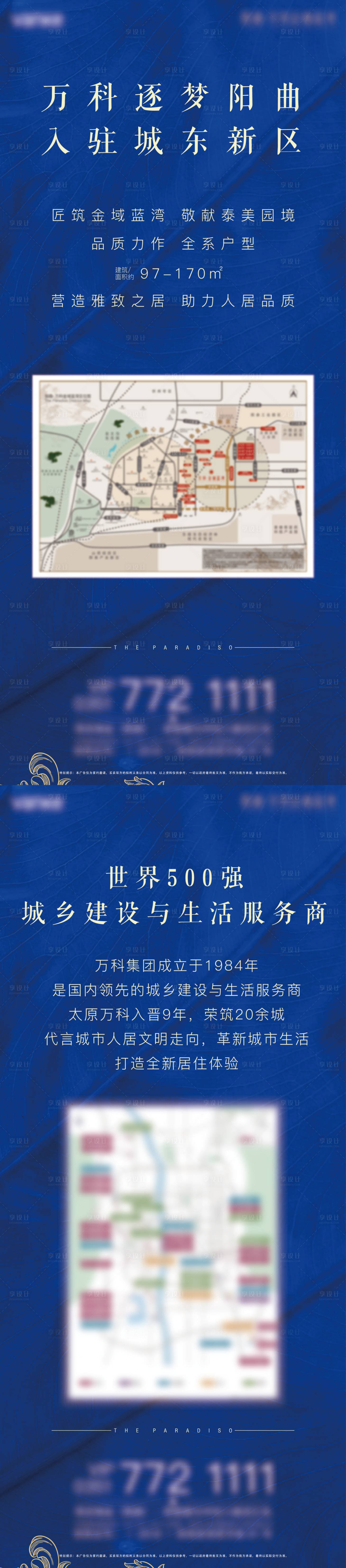 源文件下載【享設計】搜索編號：18670008624283944【展架】