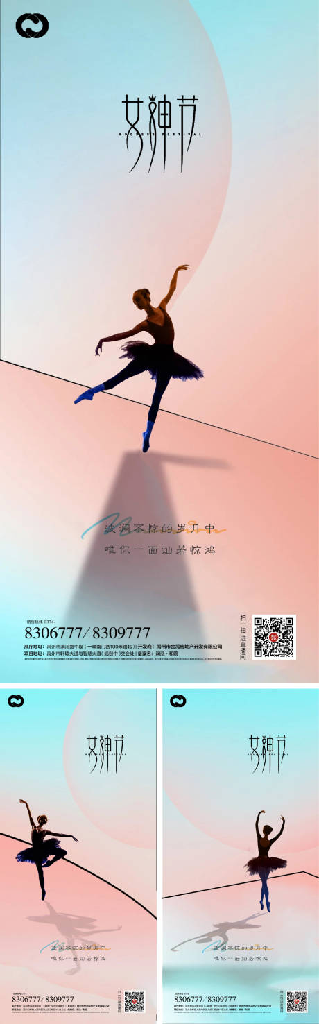 源文件下载【女神节妇女节海报】编号：65200008538904138