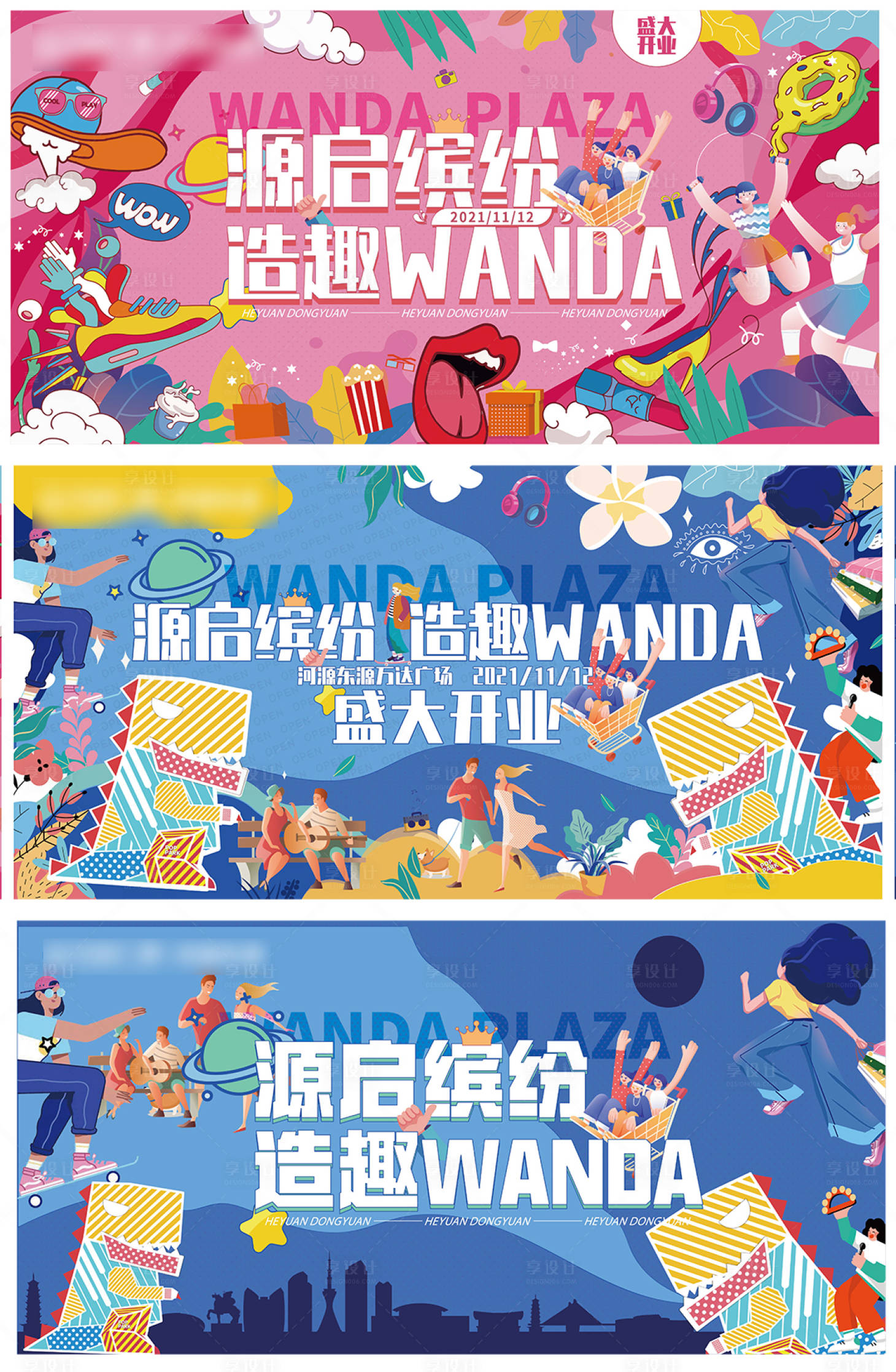 源文件下載【享設計】搜索編號：27290008395365987【房地產kv插畫主畫面.】
