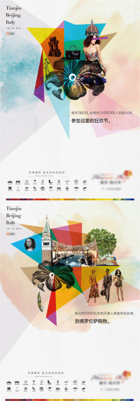 源文件下载【意式商业海报】编号：59940008639428525